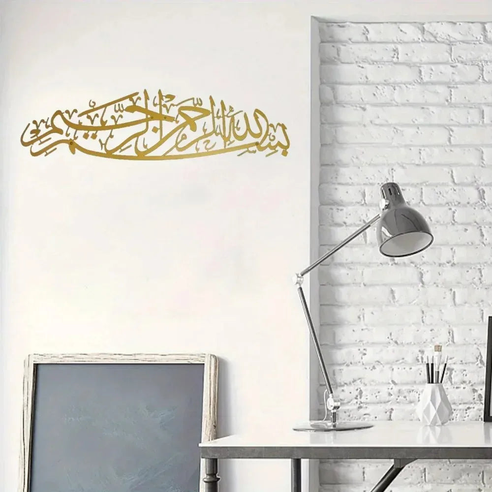 Metal Islamic Wall Art Bismillah Calligraphy Arabic Home Decor Muslim Gift