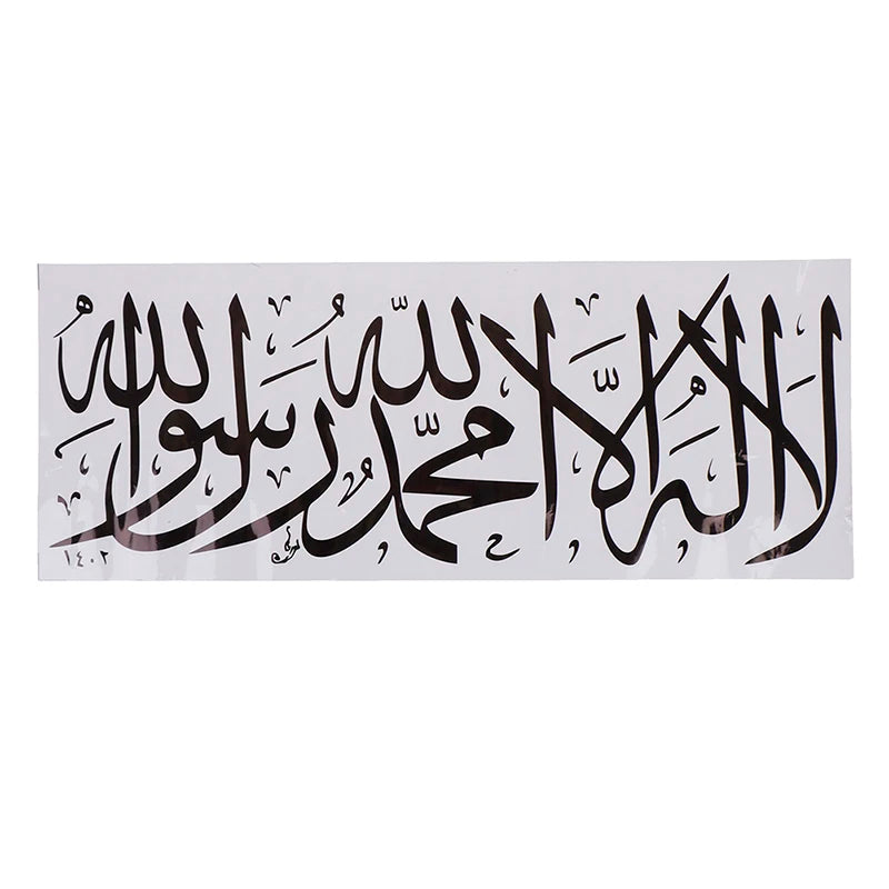 Islamische Wanda uf kleber zitiert muslimische arabische Abziehbilder Buchstaben Gott Allah Wand kunst