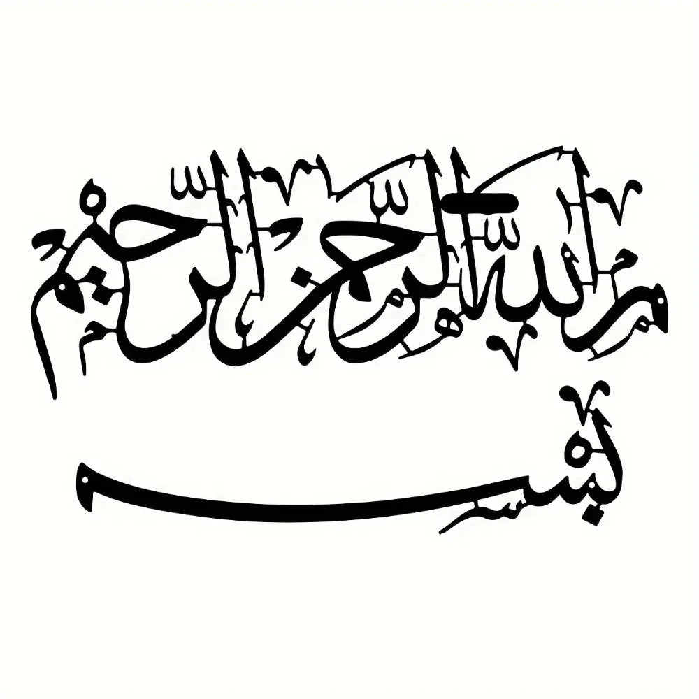 Islamic Mural Metal Wall Art Elegant Hanging Ornaments Arabic Decoration Graceful Islamic Gifts Elegant Islamic Mural Metal Wall