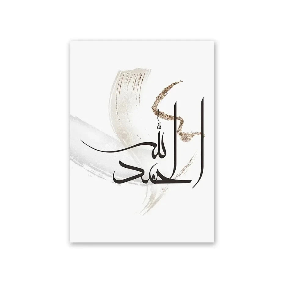 Islamic Black Arabic Calligraphy, Brush Stroke Wall Art, HD Canvas Print Poster, Home, Living Room, Study, Office Decor