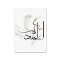 Islamic Black Arabic Calligraphy, Brush Stroke Wall Art, HD Canvas Print Poster, Home, Living Room, Study, Office Decor