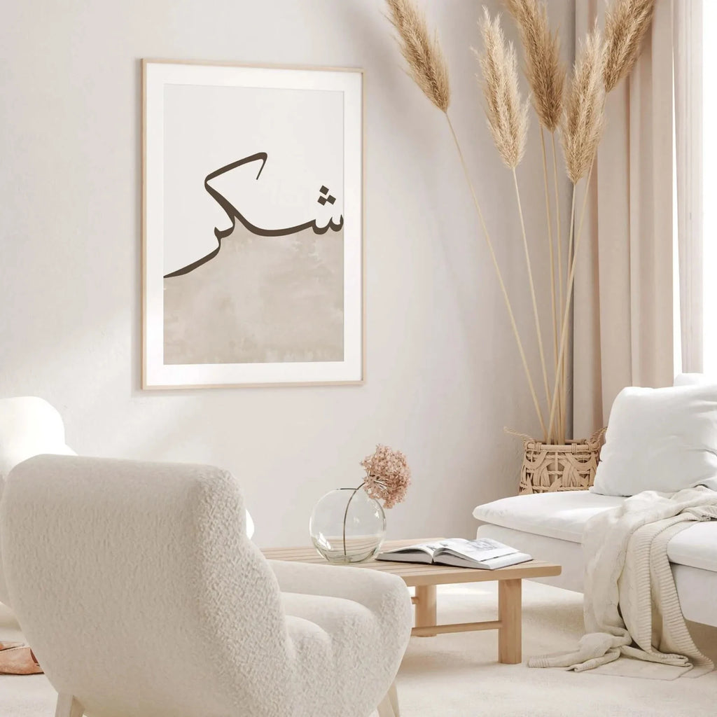 Islamische Kalligraphie Liebe Dankbarkeit Geduld Wandkunst Druck Leinwand Gemälde Poster Bild für Wohnzimmer, Schlafzimmer Heim-Dekoration