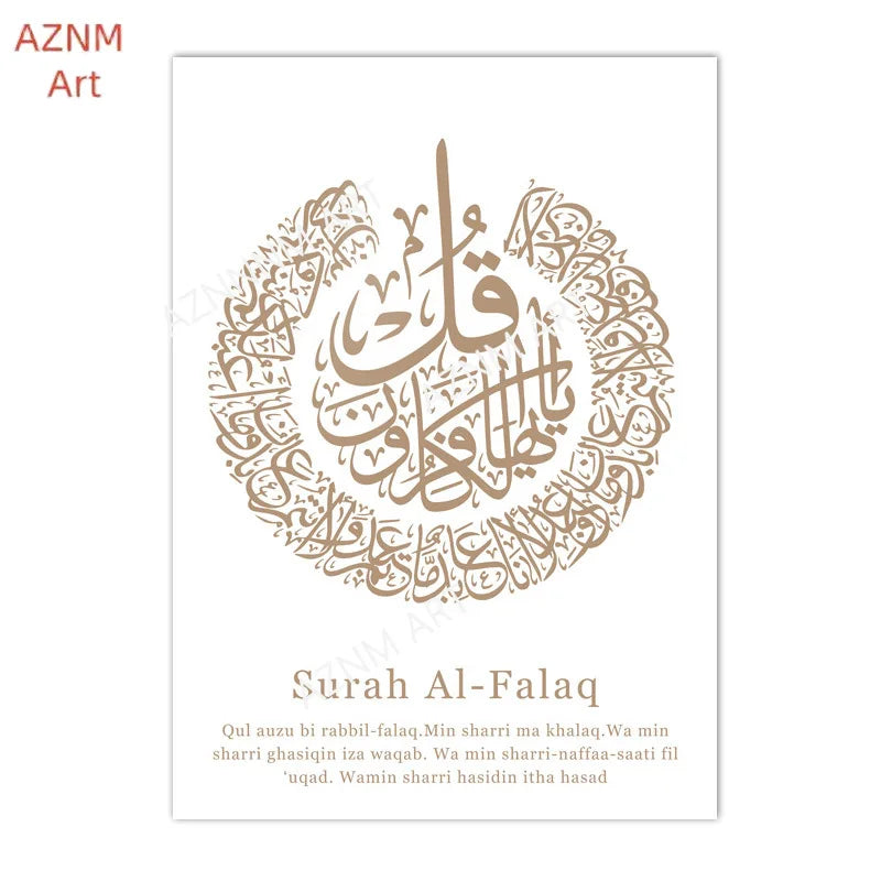 Islamic Surah An-Nas Arabic Calligraphy Canvas Painting Ayat Al Kursi Quran Wall Art Posters And Prints Pictures Home Decoration
