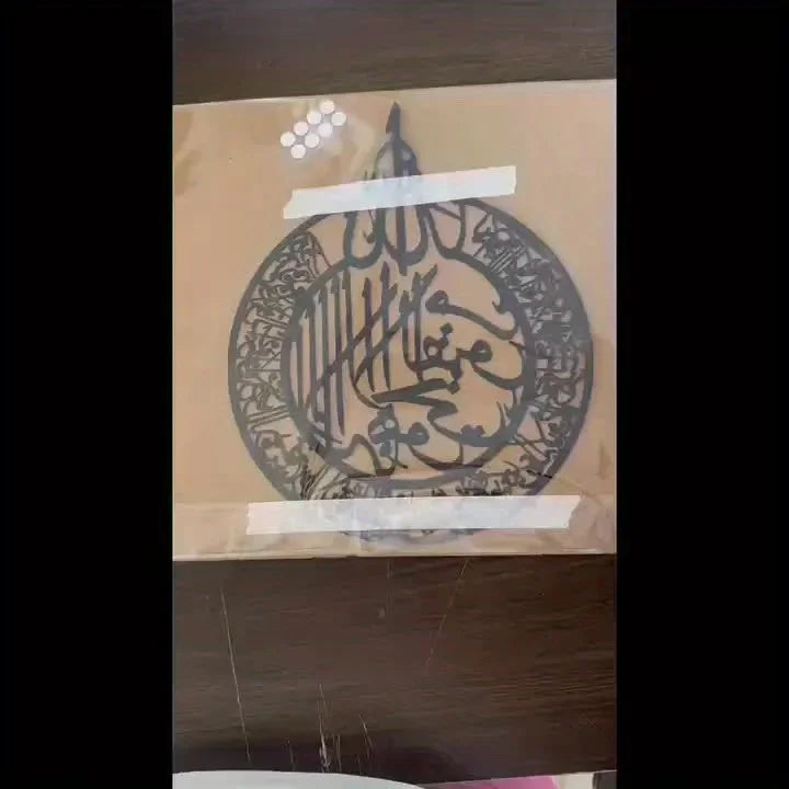 2D 1pc Islamic Metal Wall Art - Arabic Calligraphy & Geometric Patterns, Handcrafted Metal Wall Hanging for Home Office Decor