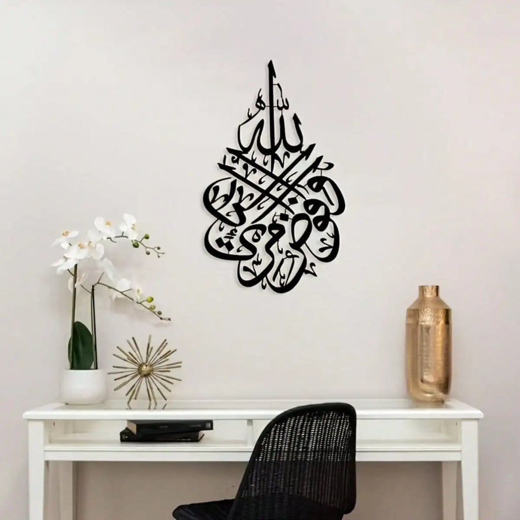Islamic Calligraphy Arabic Iron Wall Art Metal Decor Muslim Housewarming Wedding Christmas New Year Gift Ornament