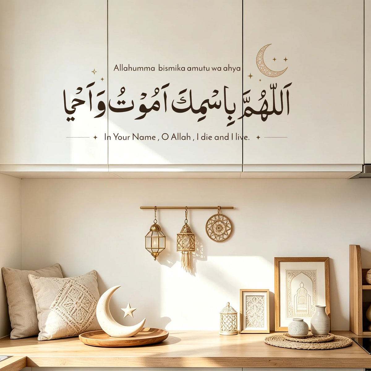 Islamic Doorway Dua Wall Decal - Allahumma Bismika Arabic Calligraphy Sticker,Peel and Stick Removable Vinyl Muslim Home Decor