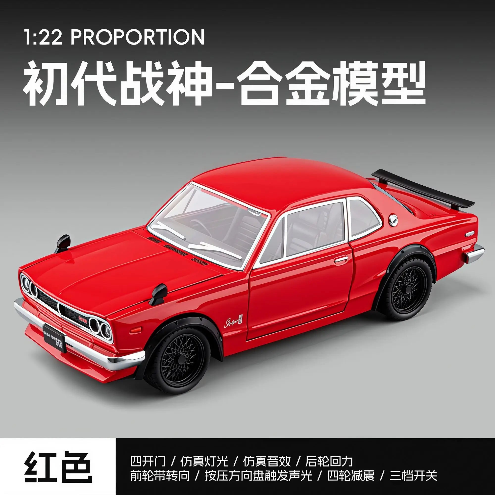 1:22 Nissan Skyline GT-R Hakosuka Diecast Alloy Model 4 Openable Parts Sound Light Pull Back for Car Collectors Hobby Display